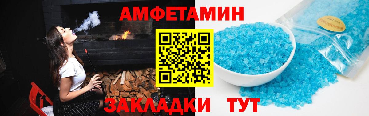 АМФЕТАМИН Premium Мытищи