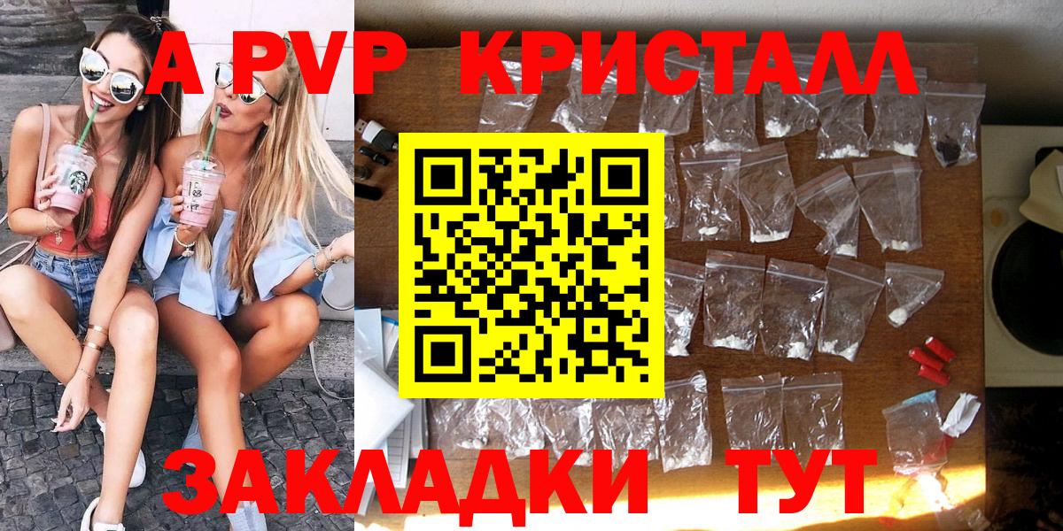 Alfa_PVP VHQ  Вход с VPN  Alpha PVP Соль  Мытищи 