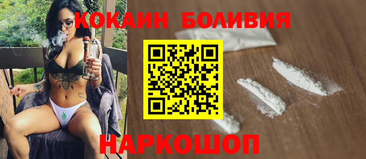 Мытищи  Кокаин Перу  КОКАИН  Вход с VPN  Cocaine Боливия 