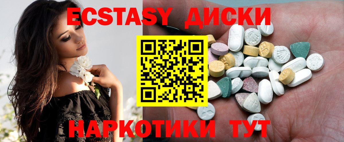 Экстази 99%  Вход с VPN  Мытищи  ЭКСТАЗИ MDMA 