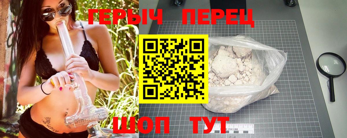 Героин гречка  Вход с VPN  Мытищи 