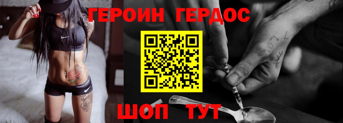 Героин афганец Мытищи