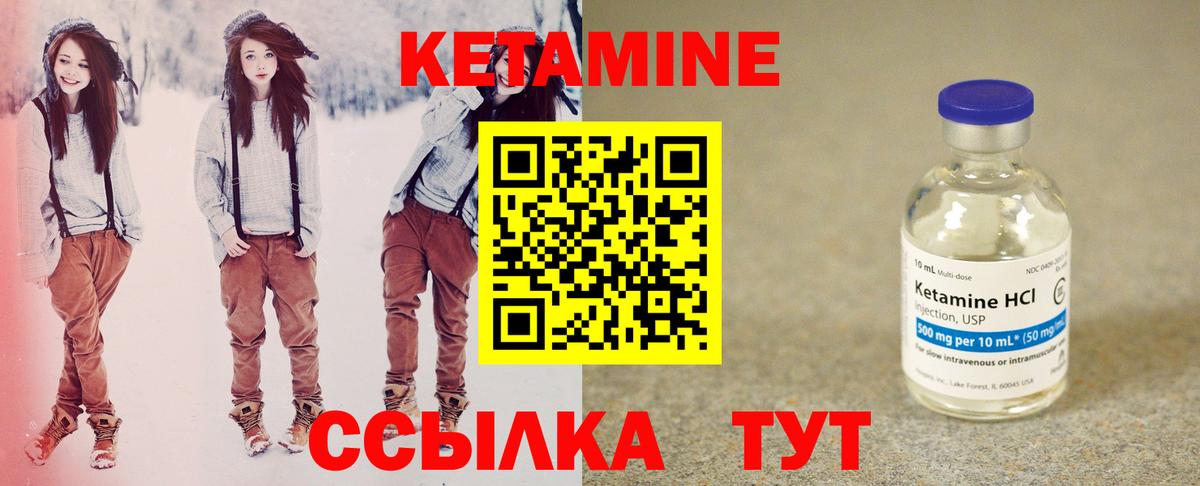 Кетамин ketamine  КЕТАМИН ketamine  Вход с VPN  Мытищи 