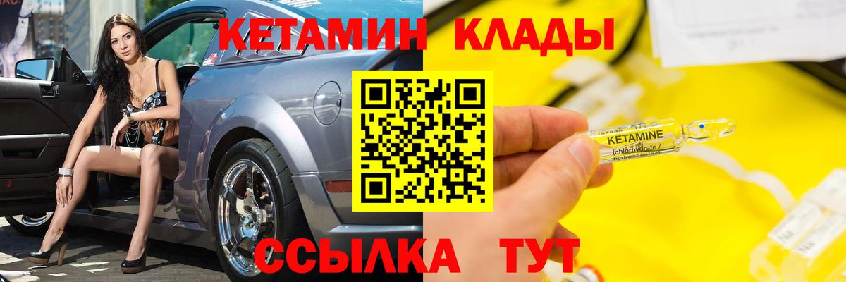 КЕТАМИН ketamine Мытищи