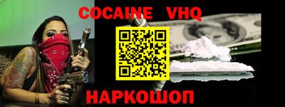 кокаин Ипатово