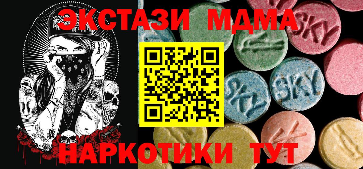 Мытищи  MDMA молли  МДМА  Вход с VPN  MDMA кристаллы 