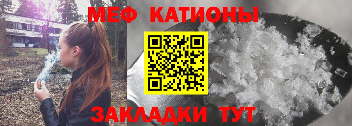 Мефедрон мяу мяу  МЯУ-МЯУ  Вход с VPN  Мытищи  МЯУ-МЯУ мука 