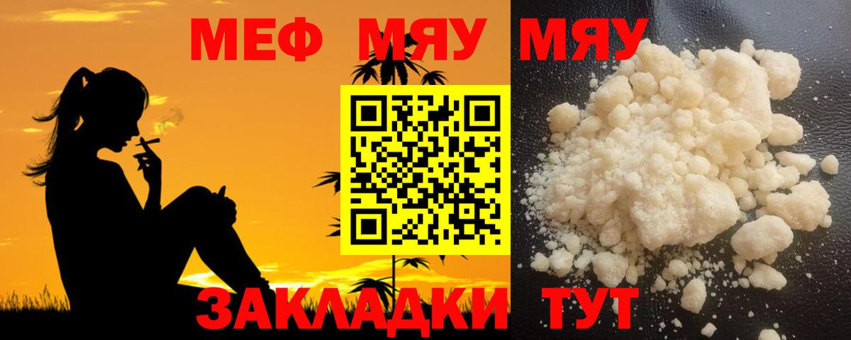 МЕФ мука Мытищи