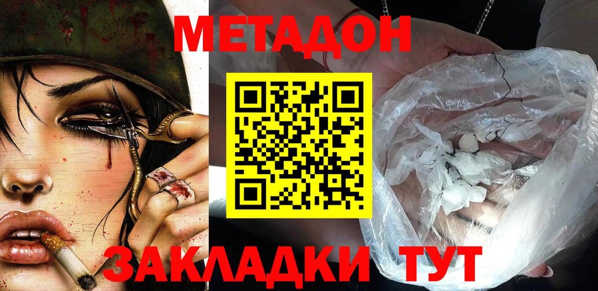Метадон мёд  Вход с VPN  Мытищи  MEGA ТОР  МЕТАДОН белоснежный 