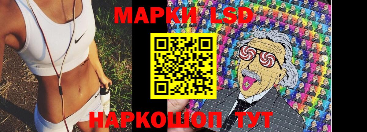 Наркотические марки 1,5мг Мытищи